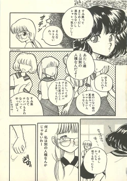 Page 104 of Yaban na Yuuutsu