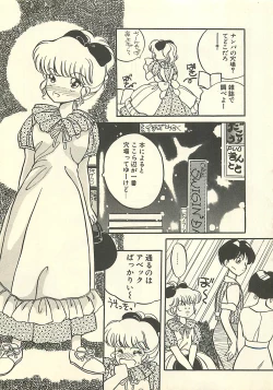 Page 106 of Yaban na Yuuutsu