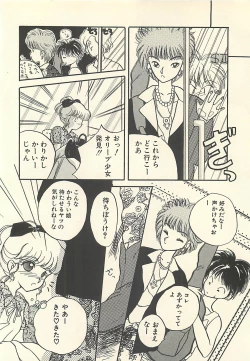 Page 107 of Yaban na Yuuutsu