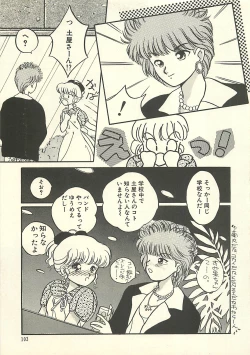 Page 108 of Yaban na Yuuutsu