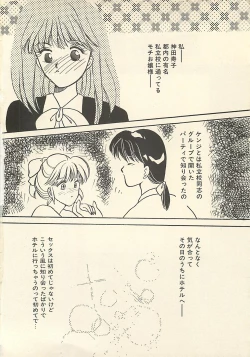 Page 10 of Yaban na Yuuutsu