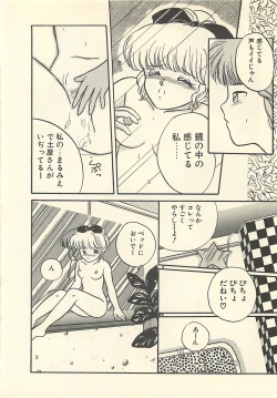 Page 113 of Yaban na Yuuutsu