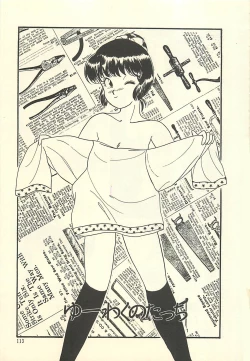 Page 118 of Yaban na Yuuutsu