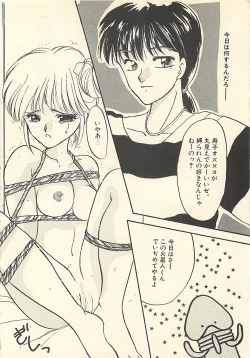 Page 12 of Yaban na Yuuutsu