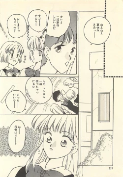 Page 131 of Yaban na Yuuutsu