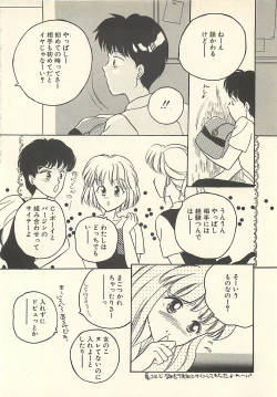 Page 133 of Yaban na Yuuutsu