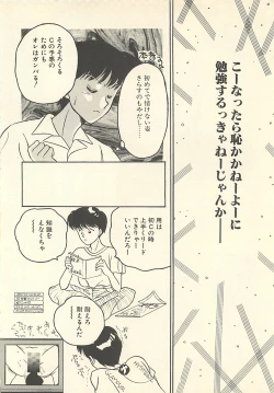 Page 135 of Yaban na Yuuutsu