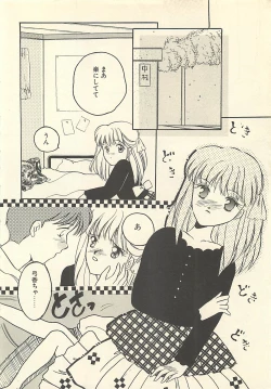 Page 137 of Yaban na Yuuutsu