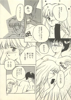 Page 142 of Yaban na Yuuutsu