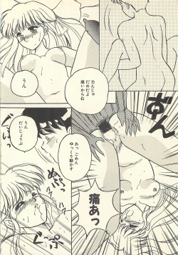 Page 143 of Yaban na Yuuutsu