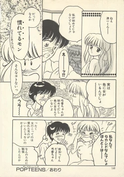 Page 145 of Yaban na Yuuutsu