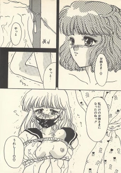 Page 147 of Yaban na Yuuutsu