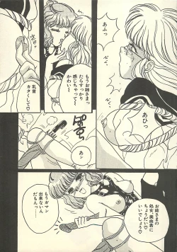 Page 150 of Yaban na Yuuutsu