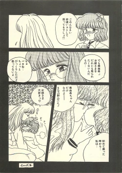 Page 154 of Yaban na Yuuutsu