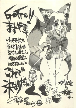 Page 158 of Yaban na Yuuutsu