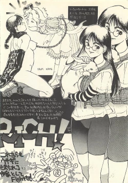 Page 159 of Yaban na Yuuutsu