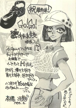 Page 164 of Yaban na Yuuutsu