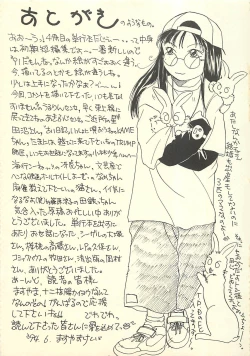 Page 166 of Yaban na Yuuutsu