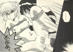 Page 20 of Yaban na Yuuutsu