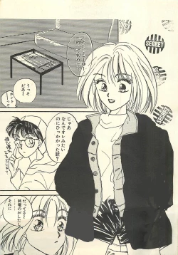 Page 26 of Yaban na Yuuutsu