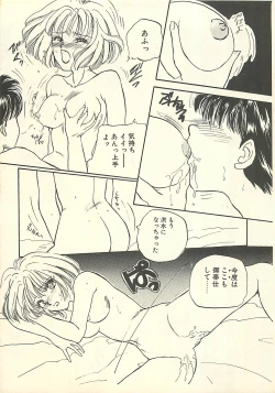 Page 28 of Yaban na Yuuutsu