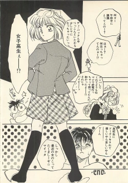 Page 33 of Yaban na Yuuutsu