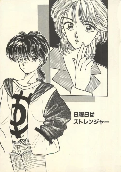 Page 34 of Yaban na Yuuutsu