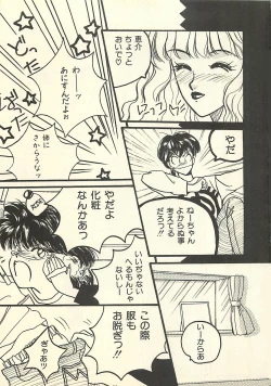 Page 38 of Yaban na Yuuutsu