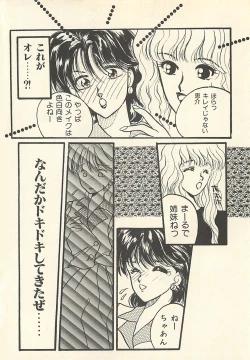 Page 39 of Yaban na Yuuutsu