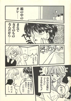 Page 40 of Yaban na Yuuutsu