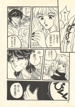 Page 41 of Yaban na Yuuutsu