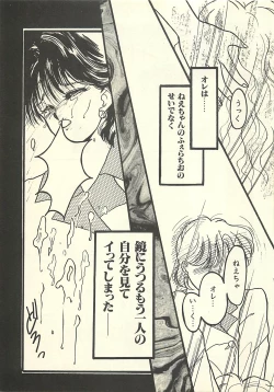 Page 44 of Yaban na Yuuutsu