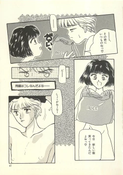 Page 52 of Yaban na Yuuutsu