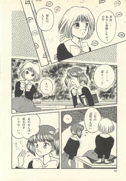 Page 67 of Yaban na Yuuutsu