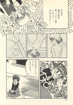 Page 69 of Yaban na Yuuutsu