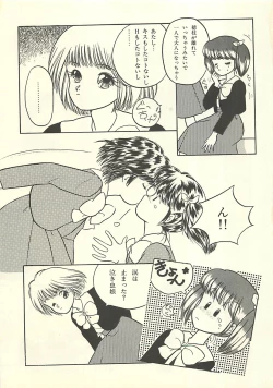 Page 72 of Yaban na Yuuutsu