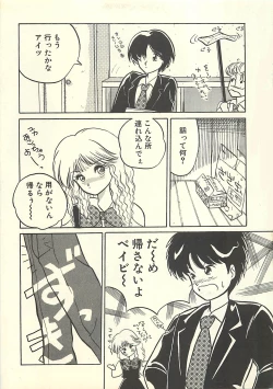 Page 80 of Yaban na Yuuutsu