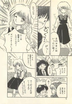 Page 81 of Yaban na Yuuutsu