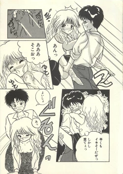 Page 84 of Yaban na Yuuutsu