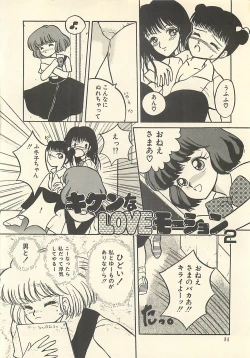 Page 89 of Yaban na Yuuutsu