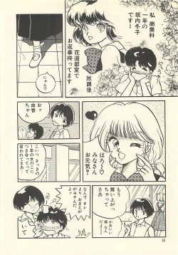 Page 91 of Yaban na Yuuutsu