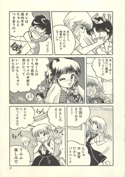 Page 92 of Yaban na Yuuutsu