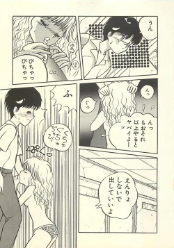 Page 98 of Yaban na Yuuutsu