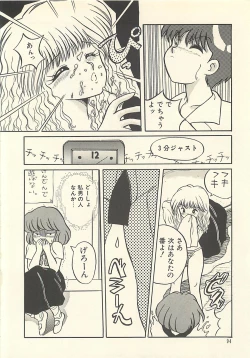 Page 99 of Yaban na Yuuutsu