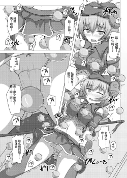 Page 11 of Karen Kishou Quarta Ametus #5