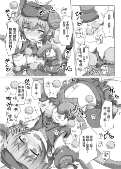 Page 21 of Karen Kishou Quarta Ametus #5