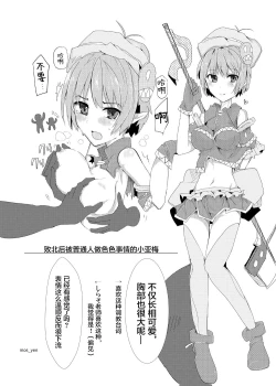 Page 33 of Karen Kishou Quarta Ametus #5