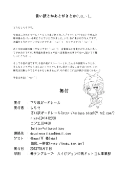 Page 34 of Karen Kishou Quarta Ametus #5