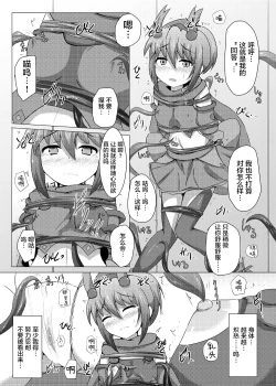 Page 11 of Karen Kishou Quarta Ametus #6