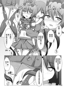 Page 24 of Karen Kishou Quarta Ametus #6